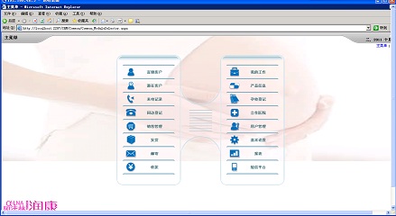 飞深CRM系统落户医疗销售公司